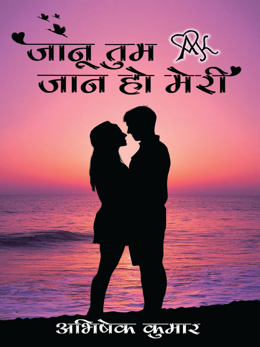 Title details for Jaanu Tum Jaan Ho Meri by Abhishek Kumar - Available